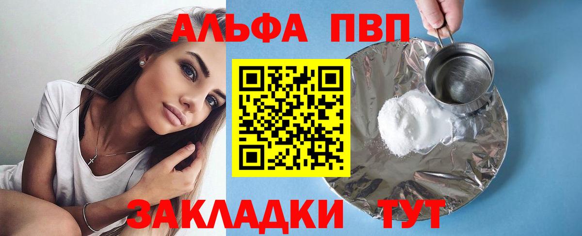 Alpha-PVP кристаллы  Вход с VPN  А ПВП крисы CK  Калининград  A PVP крисы CK 