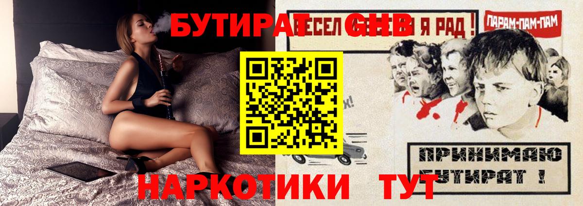 КОКАИН  НБОМе  ЭКСТАЗИ  Калининград  Меф   Вход с VPN  КЕТАМИН  ГАШ 