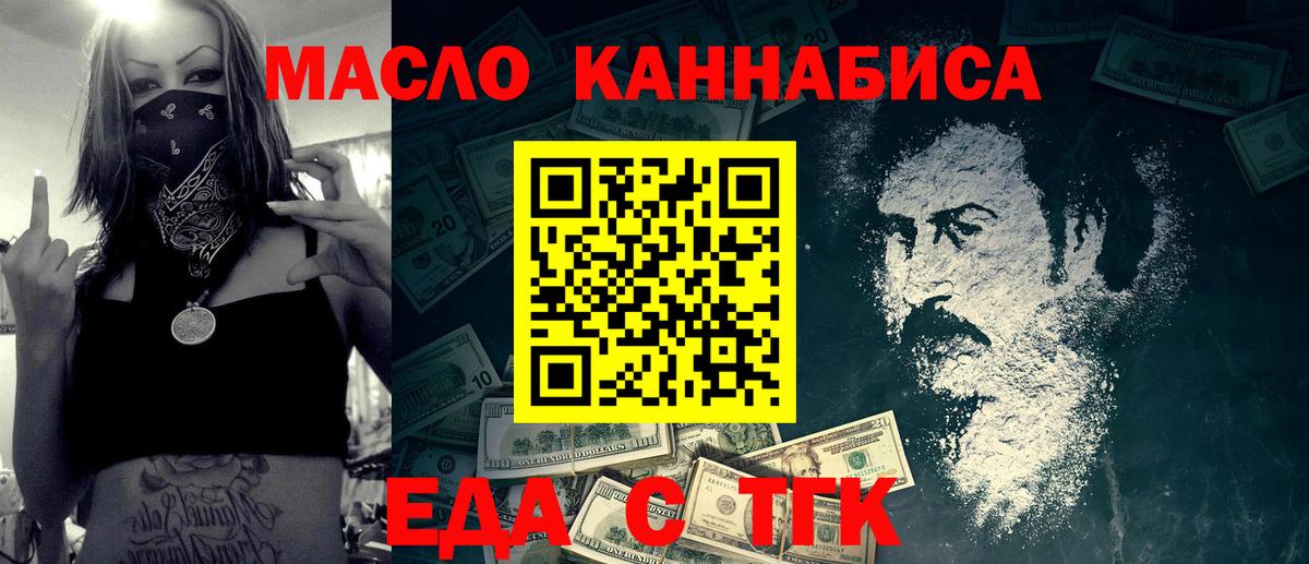 Cannafood марихуана  Вход с VPN  Калининград 