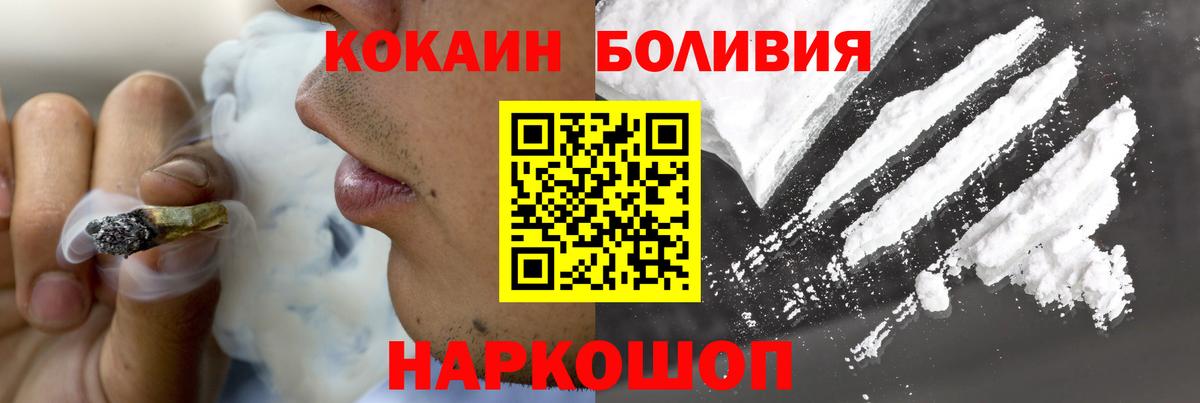 продажа наркотиков  КОКАИН Колумбийский  КОКАИН  Калининград  Вход с VPN  Cocaine Columbia 