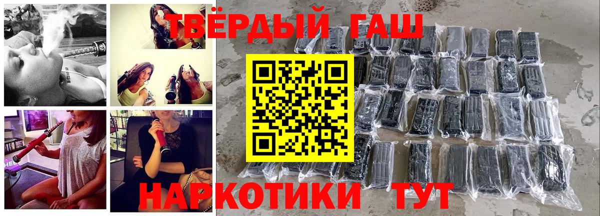ГАШИШ индика сатива  Гашиш 40% ТГК  Вход с VPN  Калининград 