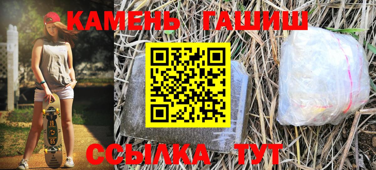 ГАШИШ гарик Калининград