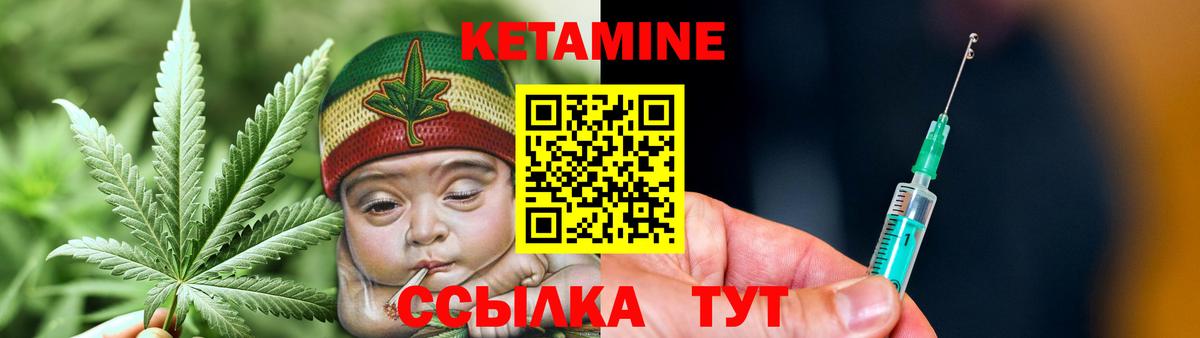 Кетамин ketamine Калининград