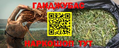 гашишное масло Краснокаменск