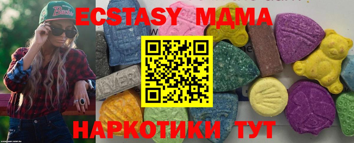 МДМА VHQ  Вход с VPN  Калининград 