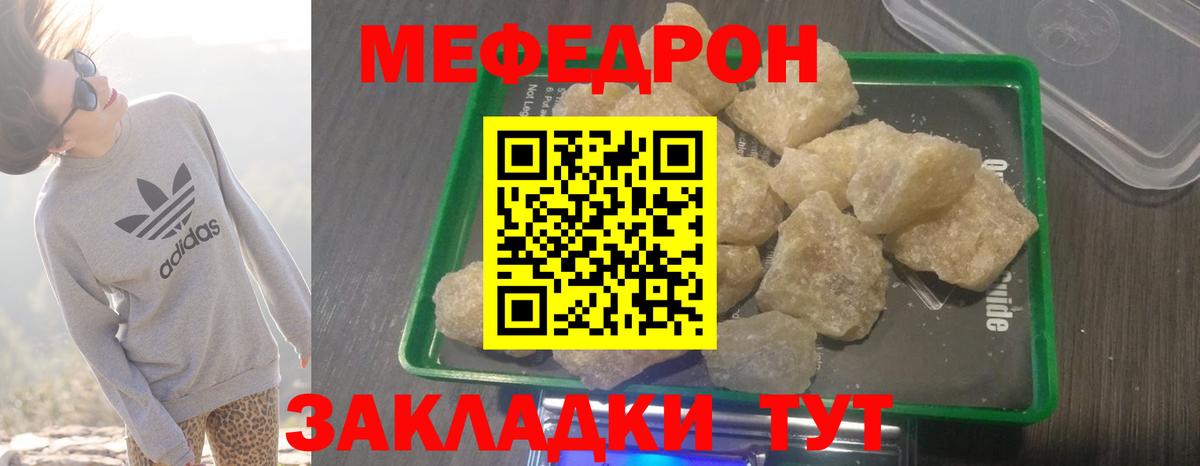 Мефедрон  Калининград