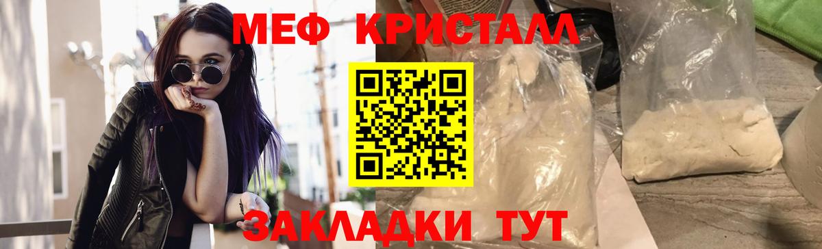 Мефедрон мяу мяу  Мефедрон  Калининград  Меф  МЯУ-МЯУ VHQ  Вход с VPN 