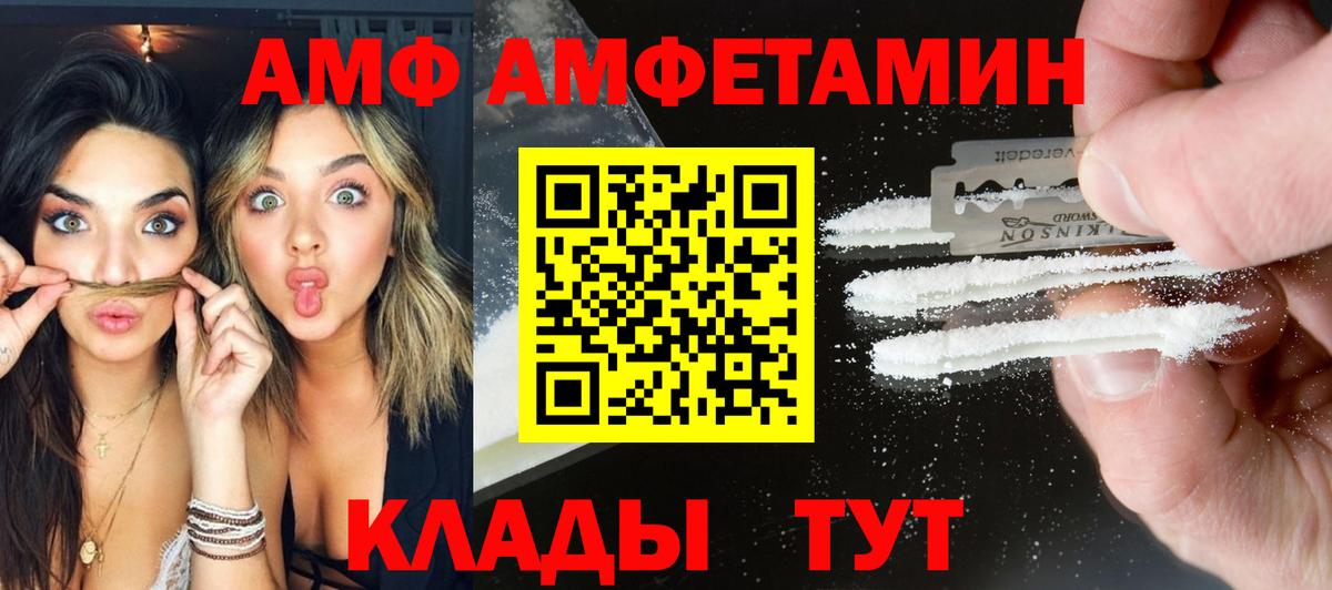 Метамфетамин пудра  Вход с VPN  МЕТАМФЕТАМИН  Калининград 