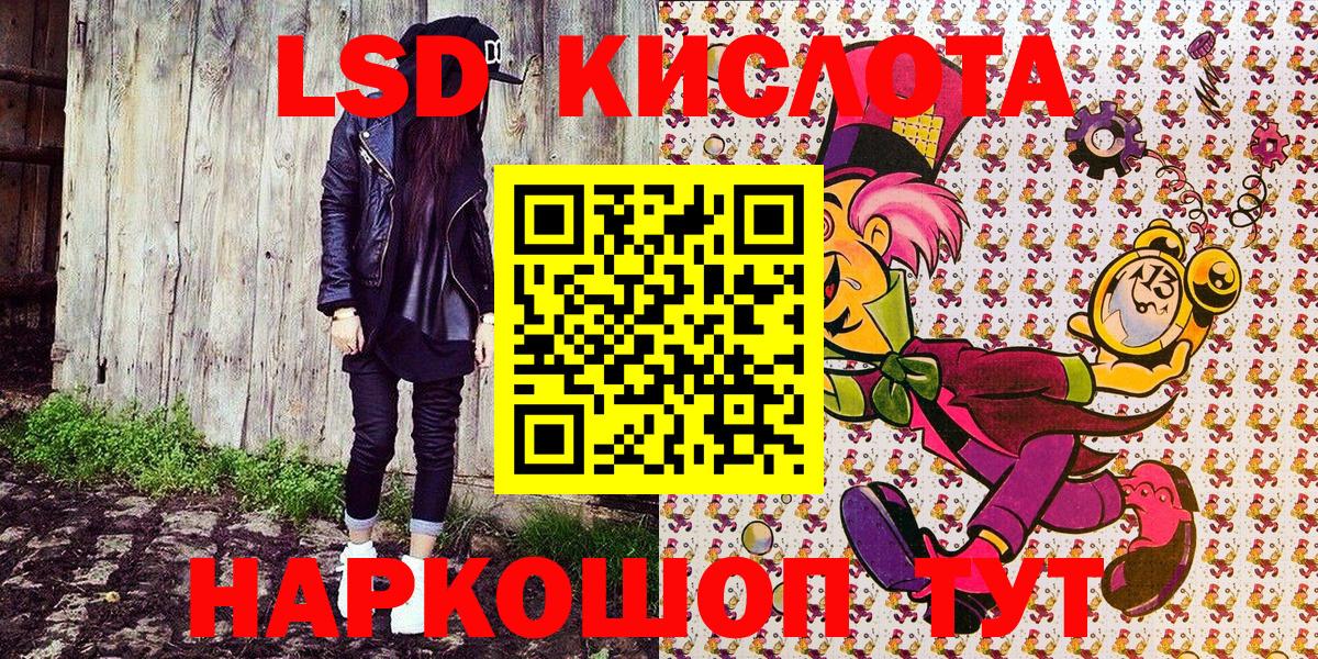 Наркотические марки 1500мкг Калининград