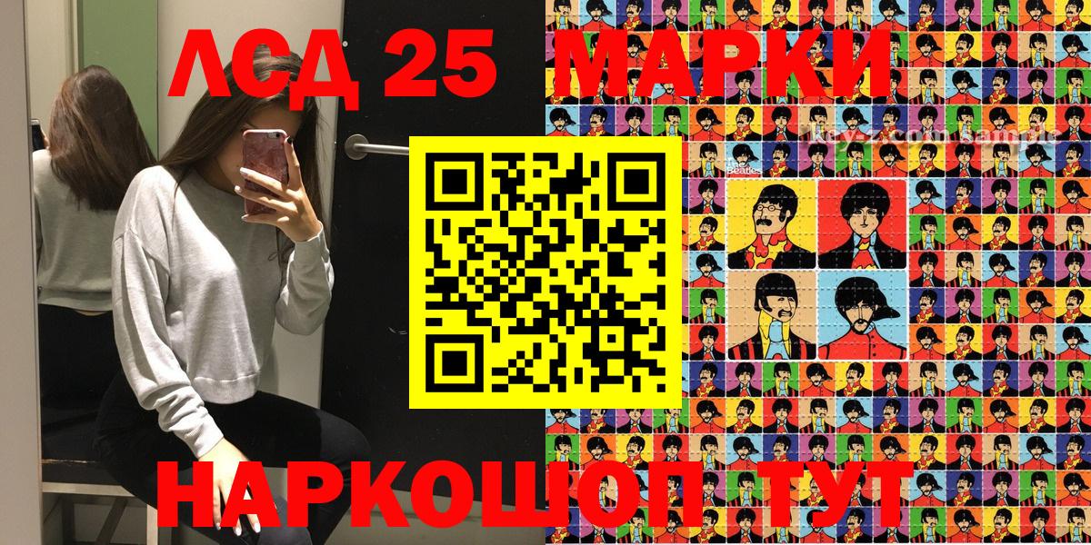 Марки 25I-NBOMe 1500мкг  Марки 25I-NBOMe  Калининград  Марки 25I-NBOMe 1500мкг  цена наркотик  Вход с VPN 