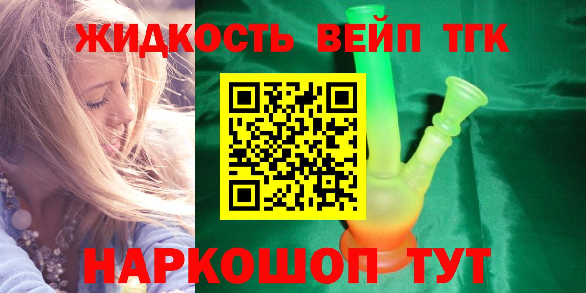 Калининград  Дистиллят ТГК THC oil  что такое   ТГК вейп  Вход с VPN 