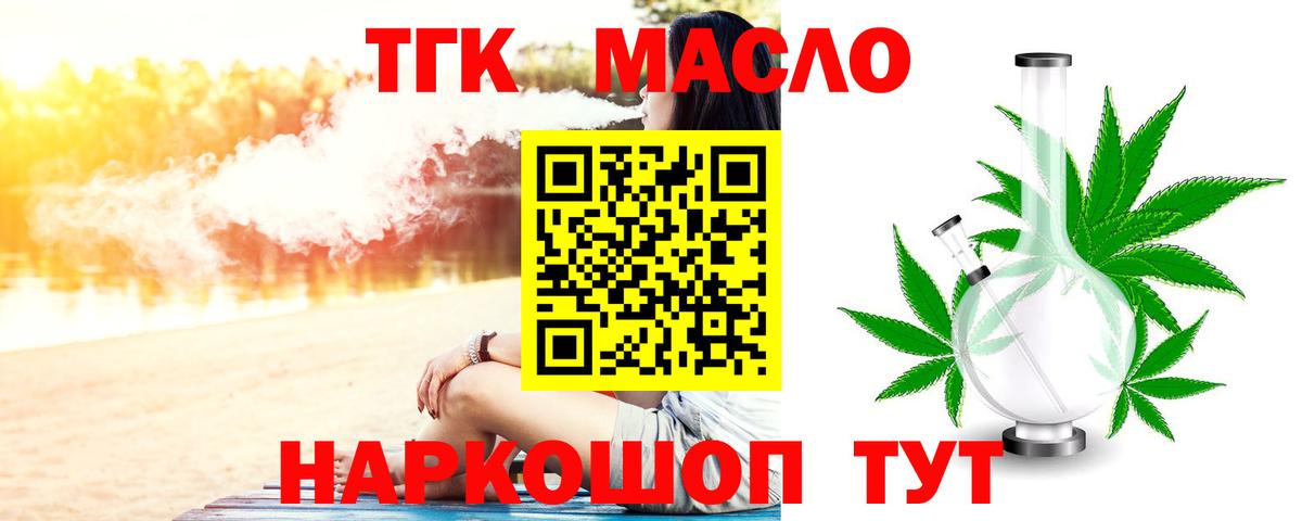 Дистиллят ТГК концентрат Калининград