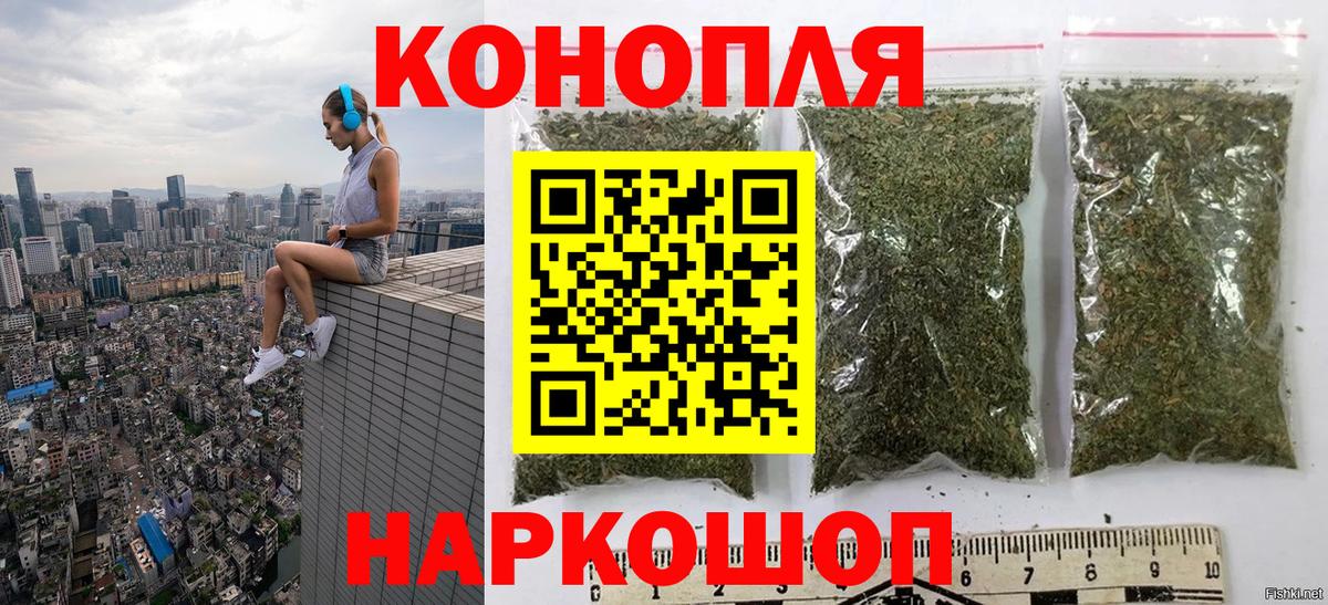 Калининград  Каннабис AK-47  Вход с VPN  Конопля гибрид 